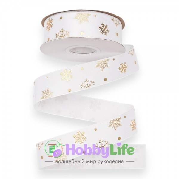 Лента атласная 2,5 см*18 м "Снежинки", белый/золото №01