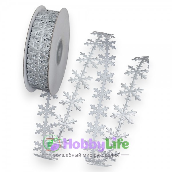 Лента фигурная 2,5 см (1 м) "Снежинки", серебро
