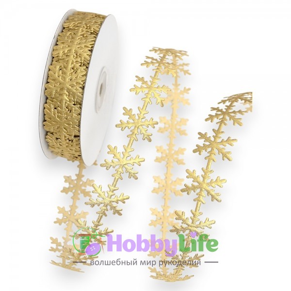 Лента фигурная 2,5 см (1 м) "Снежинки", золото