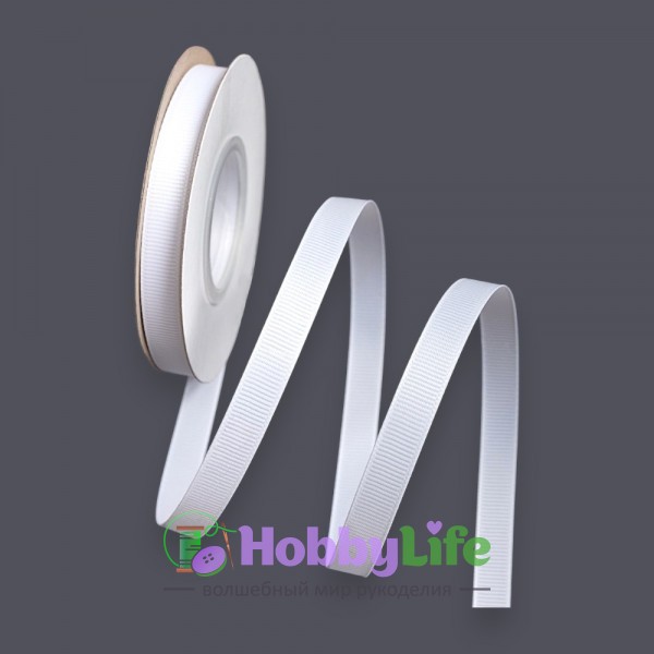 Лента репсовая 1 см*18 м "1 сорт", белый №01